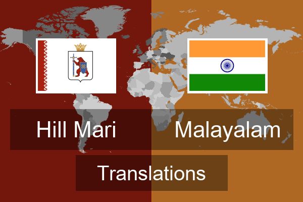  Malayalam Translations