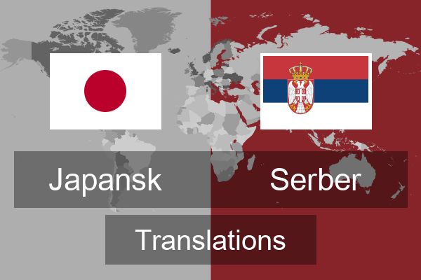  Serber Translations