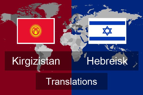  Hebreisk Translations