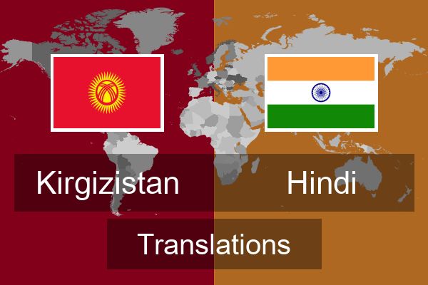  Hindi Translations