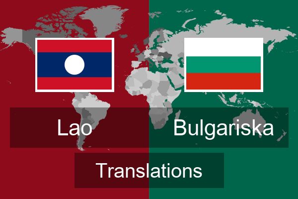  Bulgariska Translations