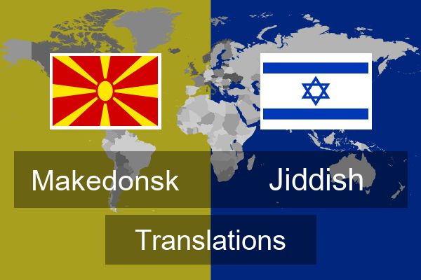  Jiddish Translations