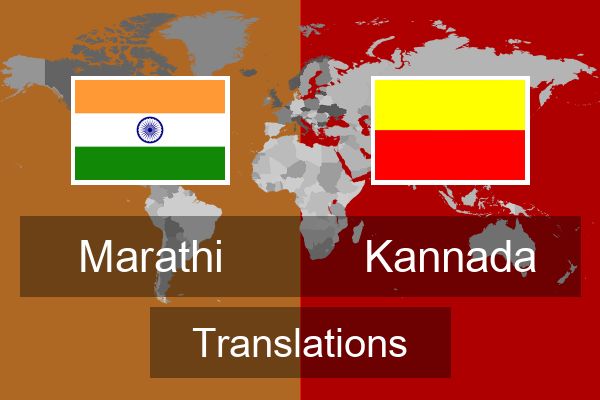  Kannada Translations