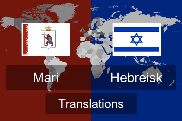  Hebreisk Translations