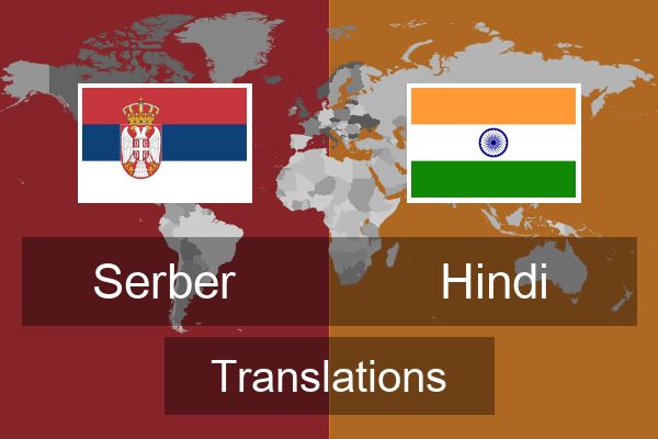  Hindi Translations