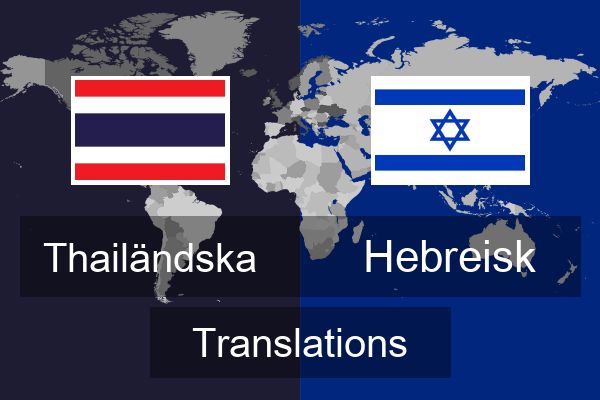  Hebreisk Translations