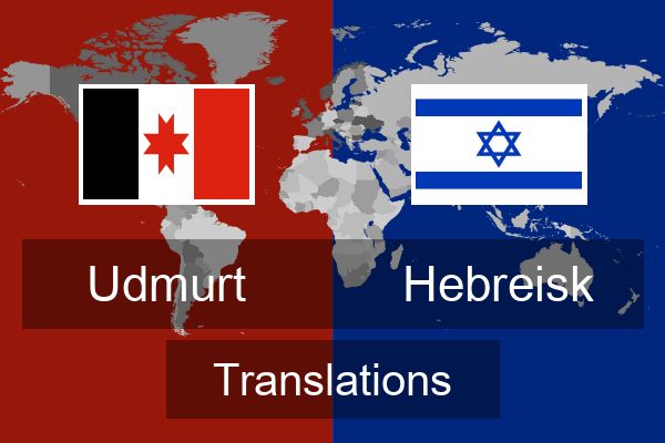  Hebreisk Translations