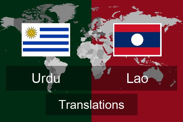  Lao Translations