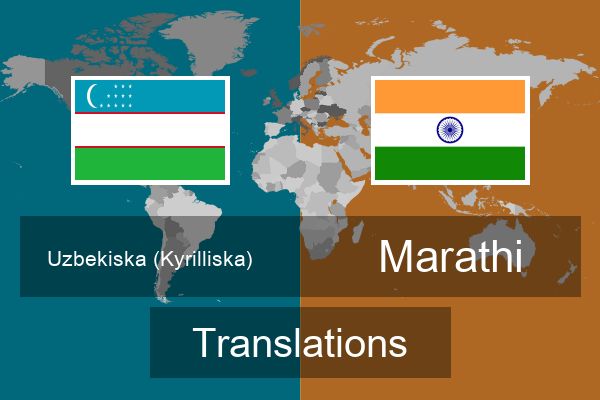  Marathi Translations