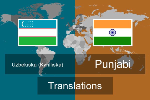  Punjabi Translations