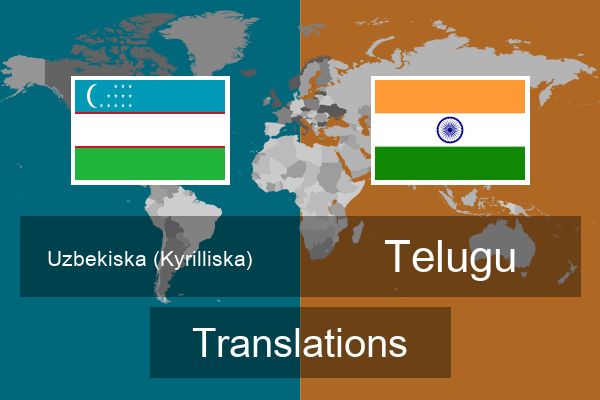  Telugu Translations