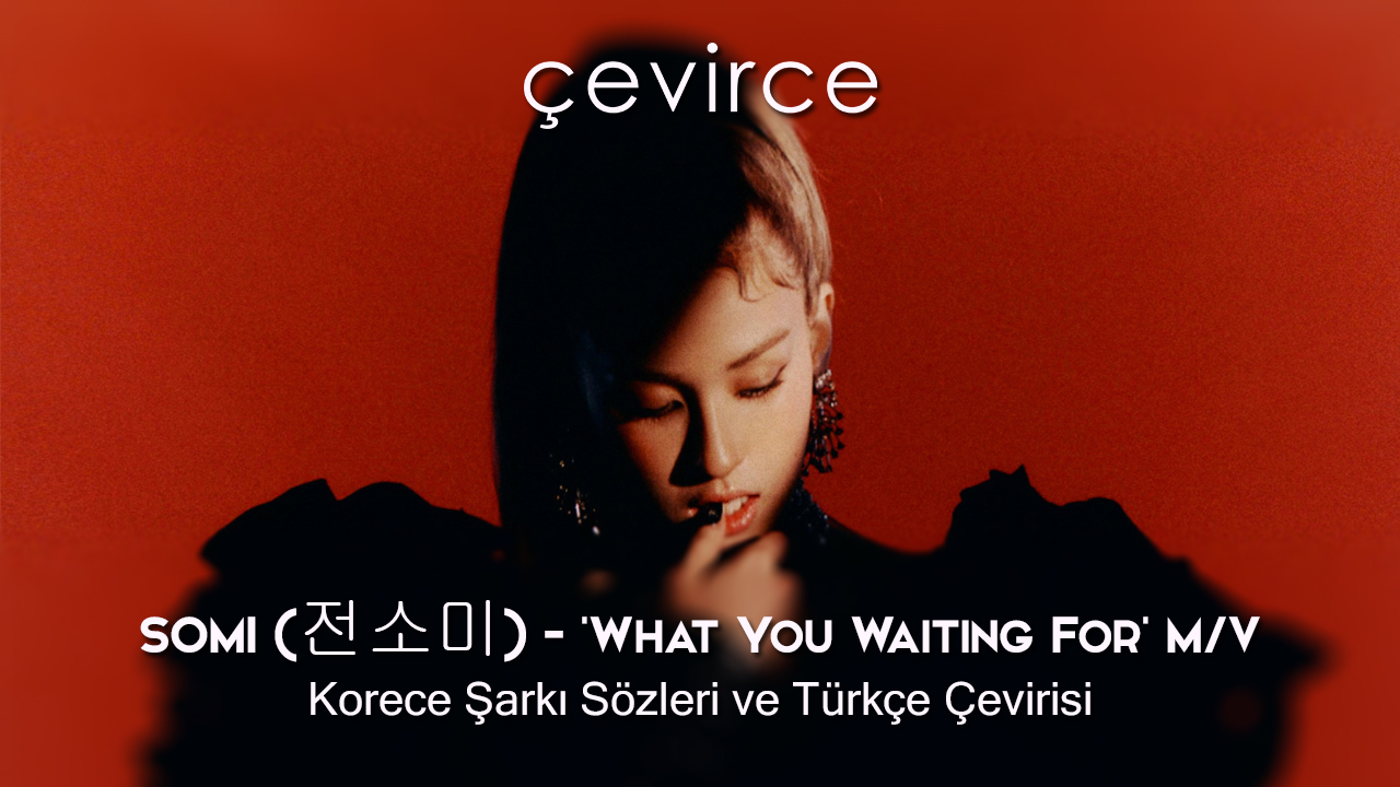 SOMI (전소미) – ‘What You Waiting For’ M/V Korece Şarkı Sözleri ve Türkçe Çevirisi