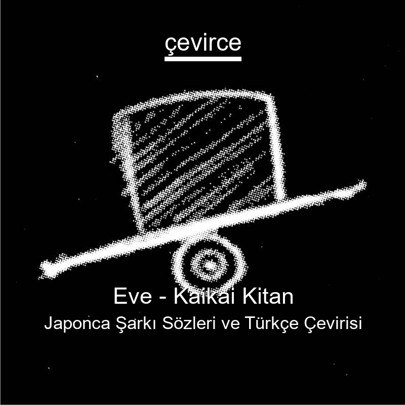 Eve – Kaikai Kitan Japonca Sözleri Türkçe Anlamları