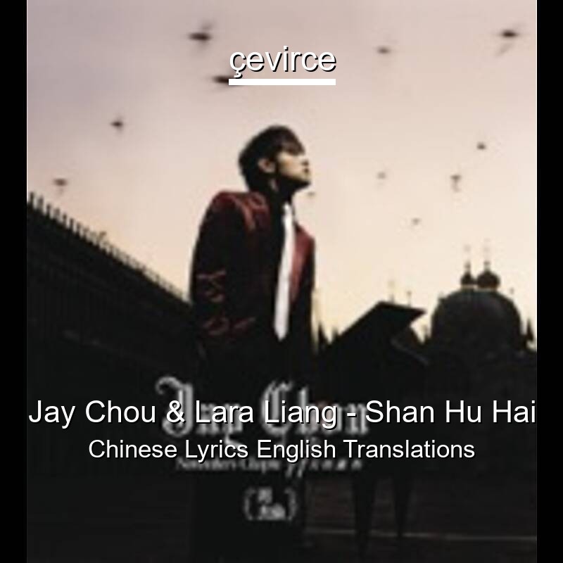 Jay Chou & Lara Liang – Shan Hu Hai Chinese Lyrics English Translations