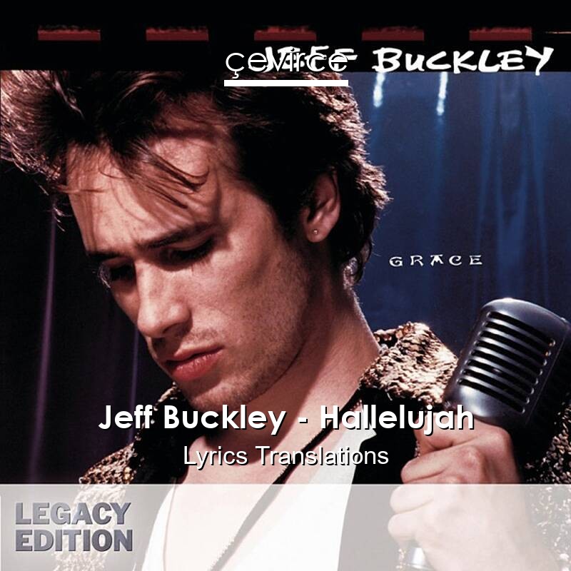 Jeff Buckley – Hallelujah Lyrics