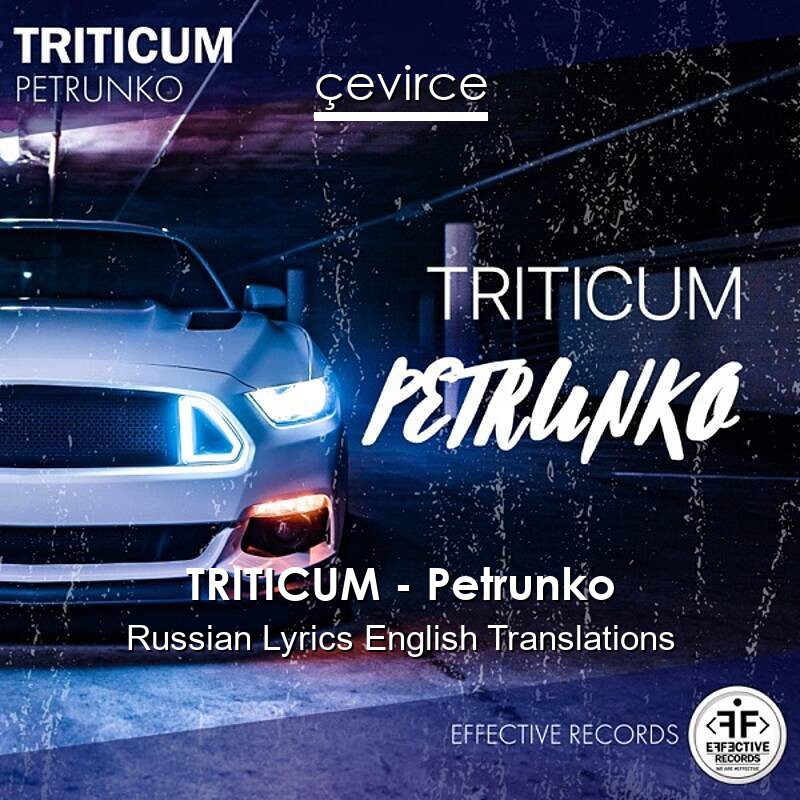 TRITICUM – Petrunko Russian Lyrics English Translations