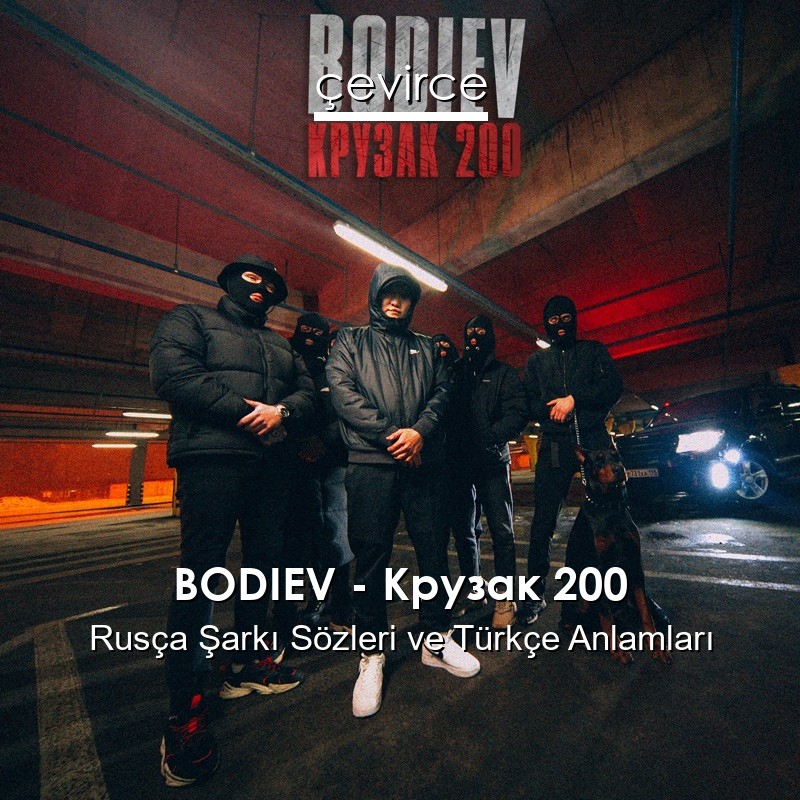 BODIEV – Крузак 200 Rusça Sözleri Türkçe Anlamları