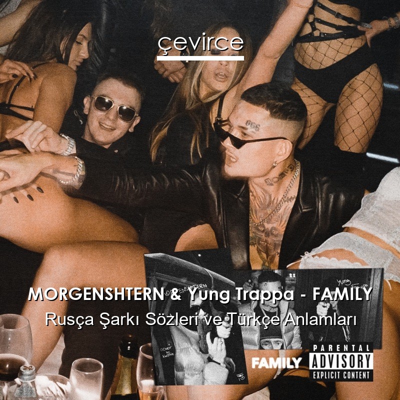 MORGENSHTERN & Yung Trappa – FAMILY Rusça Sözleri Türkçe Anlamları