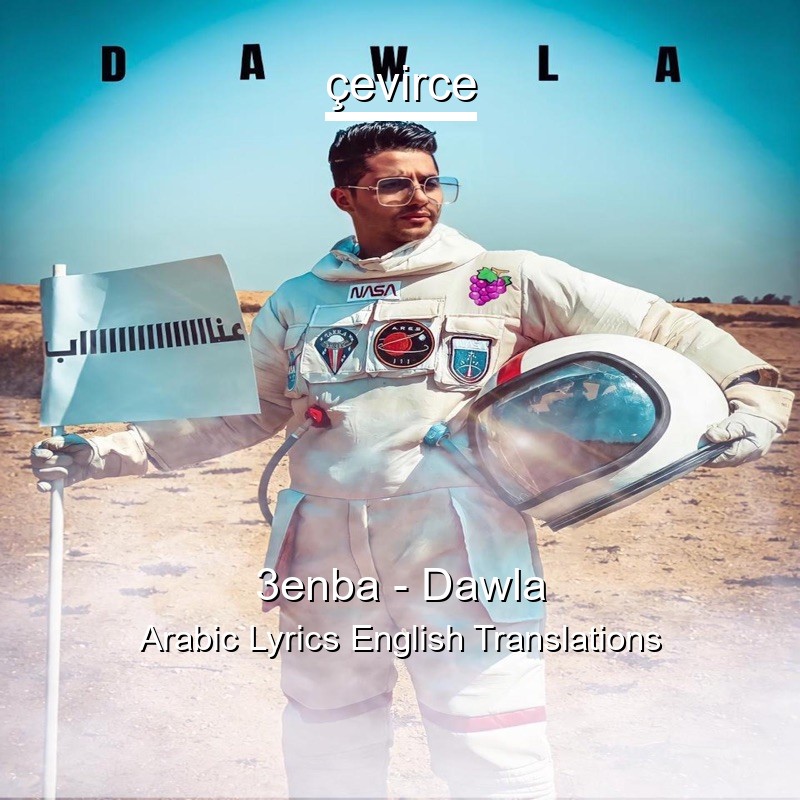 3enba – Dawla Arabic Lyrics English Translations