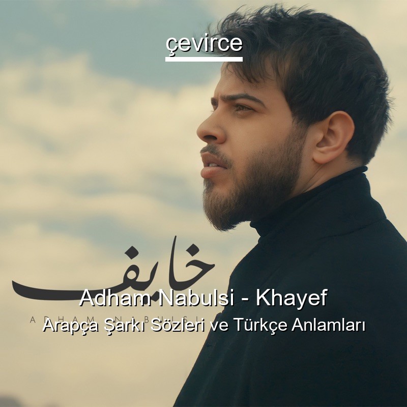 Adham Nabulsi – Khayef Arapça Sözleri Türkçe Anlamları