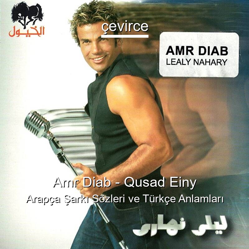 Amr Diab – Qusad Einy Arapça Sözleri Türkçe Anlamları