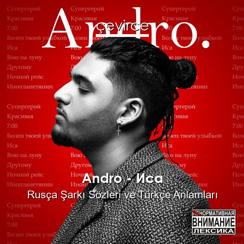 Andro – Иса Rusça Sözleri Türkçe Anlamları