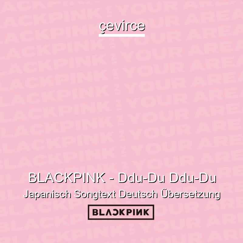 BLACKPINK – Ddu-Du Ddu-Du Japanisch Songtext Deutsch Übersetzung