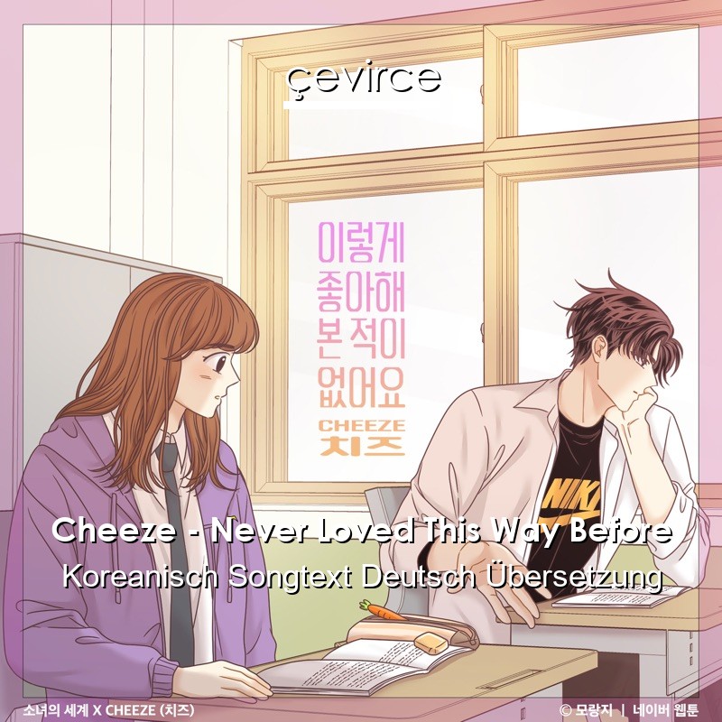 Cheeze – Never Loved This Way Before Koreanisch Songtext Deutsch Übersetzung