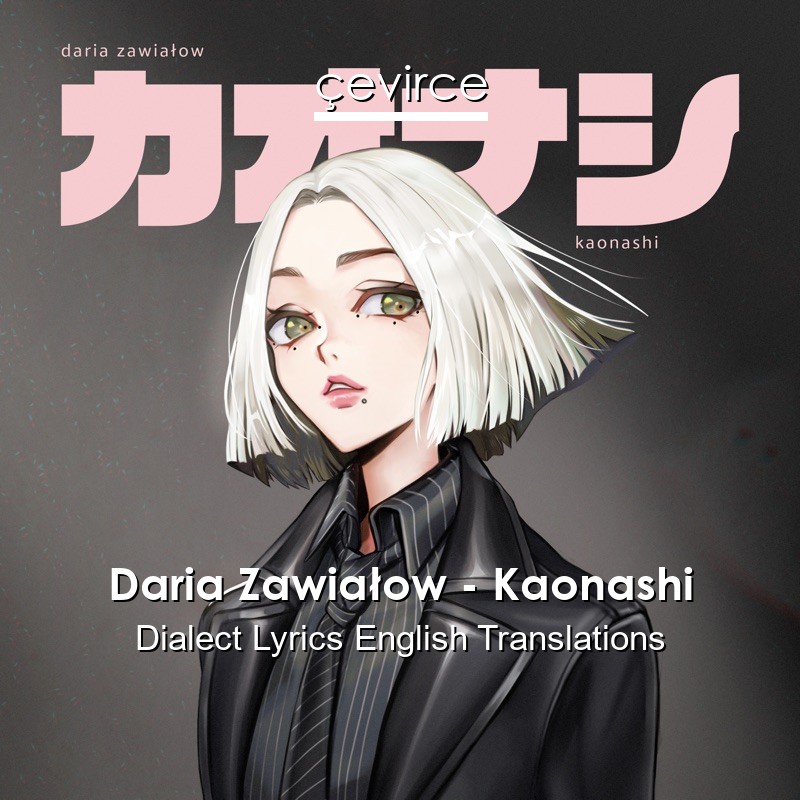 Daria Zawiałow – Kaonashi Dialect Lyrics English Translations