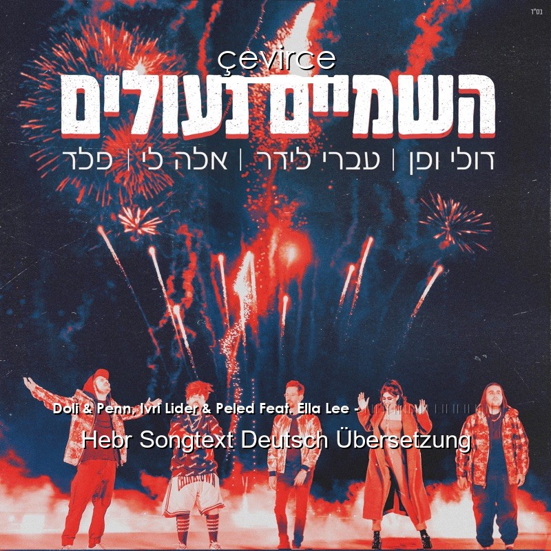 Doli & Penn, Ivri Lider & Peled Feat. Ella Lee – השמיים נעולים Hebr Songtext Deutsch Übersetzung