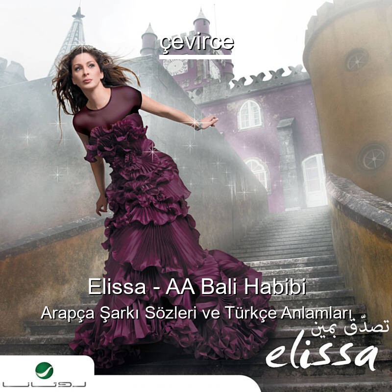 Elissa – AA Bali Habibi Arapça Sözleri Türkçe Anlamları