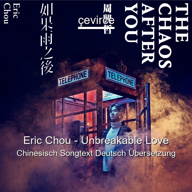 Eric Chou – Unbreakable Love Chinesisch Songtext Deutsch Übersetzung