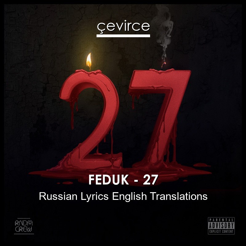 FEDUK – 27 Russian Lyrics English Translations