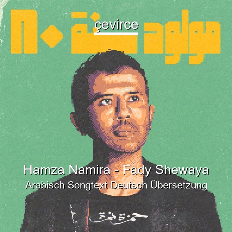 Hamza Namira – Fady Shewaya Arabisch Songtext Deutsch Übersetzung