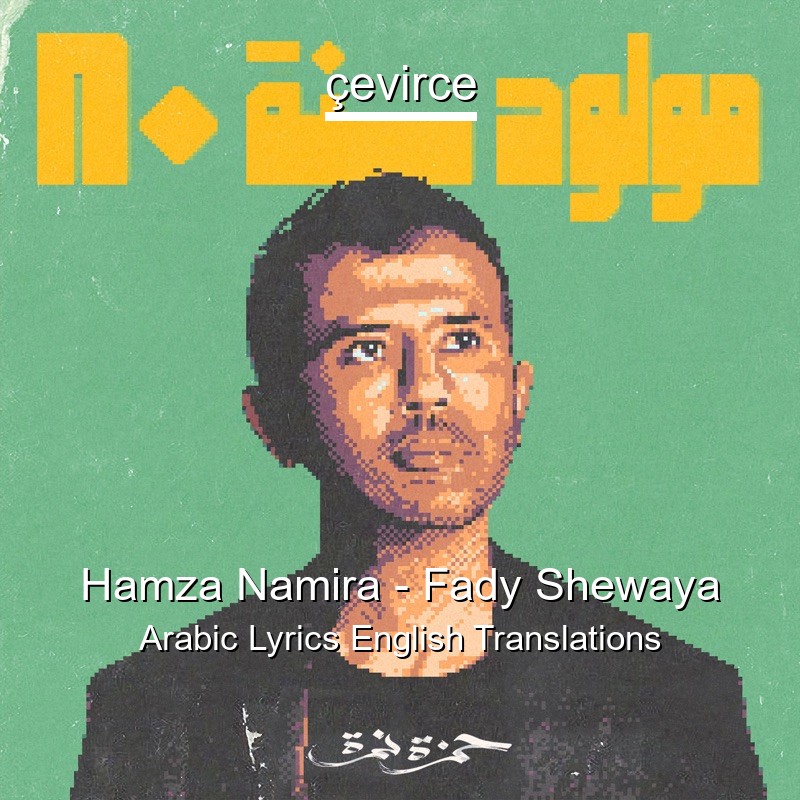 Hamza Namira – Fady Shewaya Arabic Lyrics English Translations