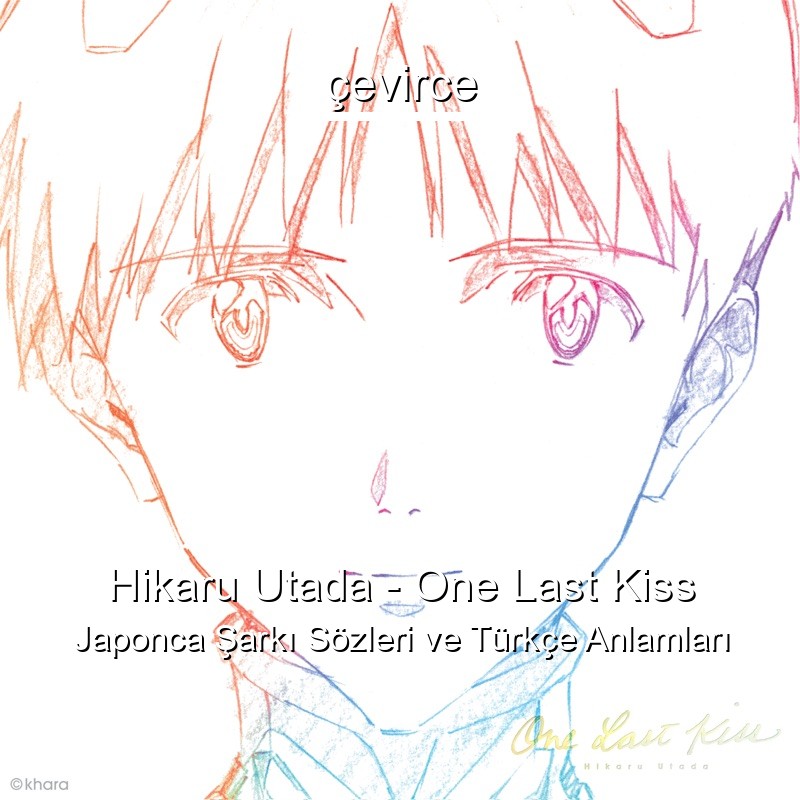 Hikaru Utada – One Last Kiss Japonca Sözleri Türkçe Anlamları