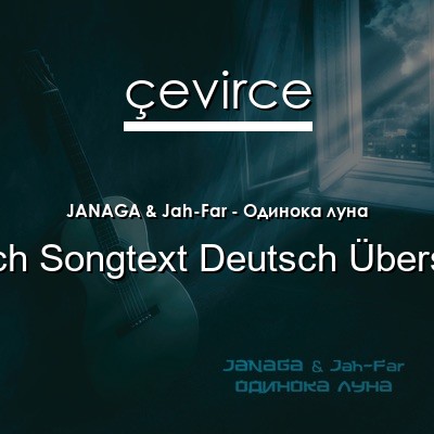 JANAGA & Jah-Far – Одинока луна Russisch Songtext Deutsch Übersetzung