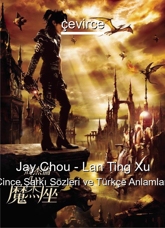 Jay Chou – Lan Ting Xu Çince Sözleri Türkçe Anlamları