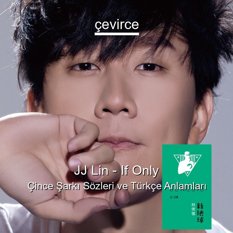 JJ Lin – If Only Çince Sözleri Türkçe Anlamları