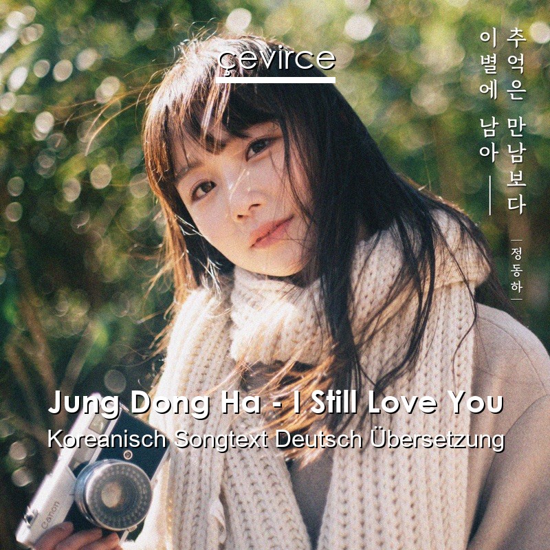 Jung Dong Ha – I Still Love You Koreanisch Songtext Deutsch Übersetzung