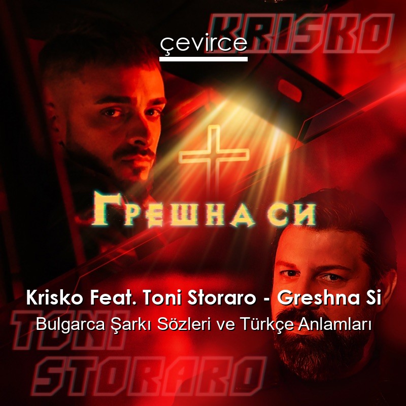 Krisko Feat. Toni Storaro – Greshna Si Bulgarca Sözleri Türkçe Anlamları