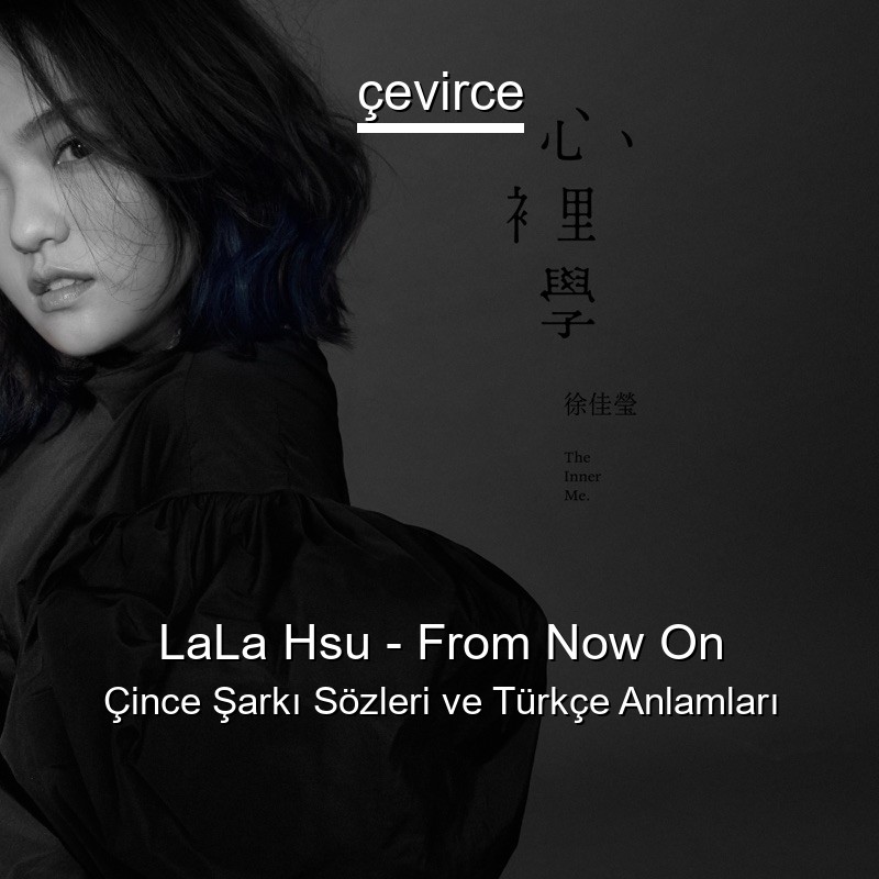 LaLa Hsu – From Now On Çince Sözleri Türkçe Anlamları