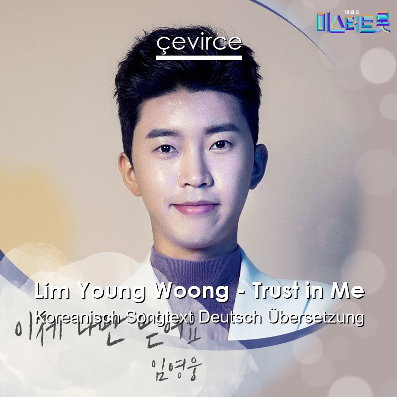 Lim Young Woong – Trust in Me Koreanisch Songtext Deutsch Übersetzung