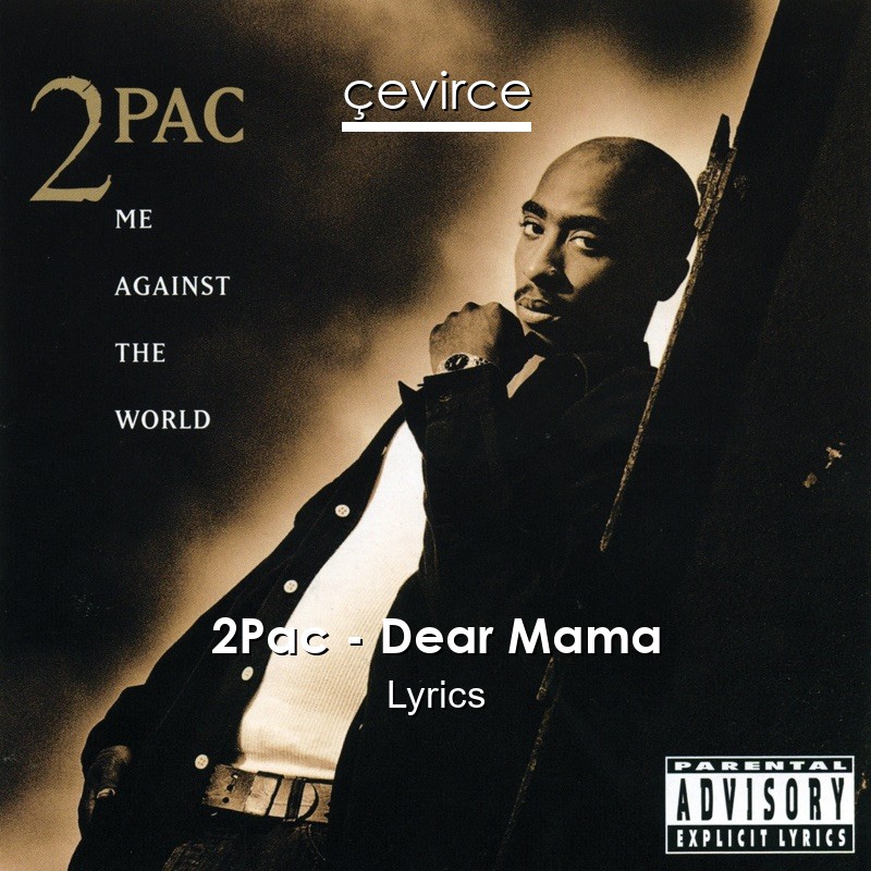 2Pac – Dear Mama Lyrics