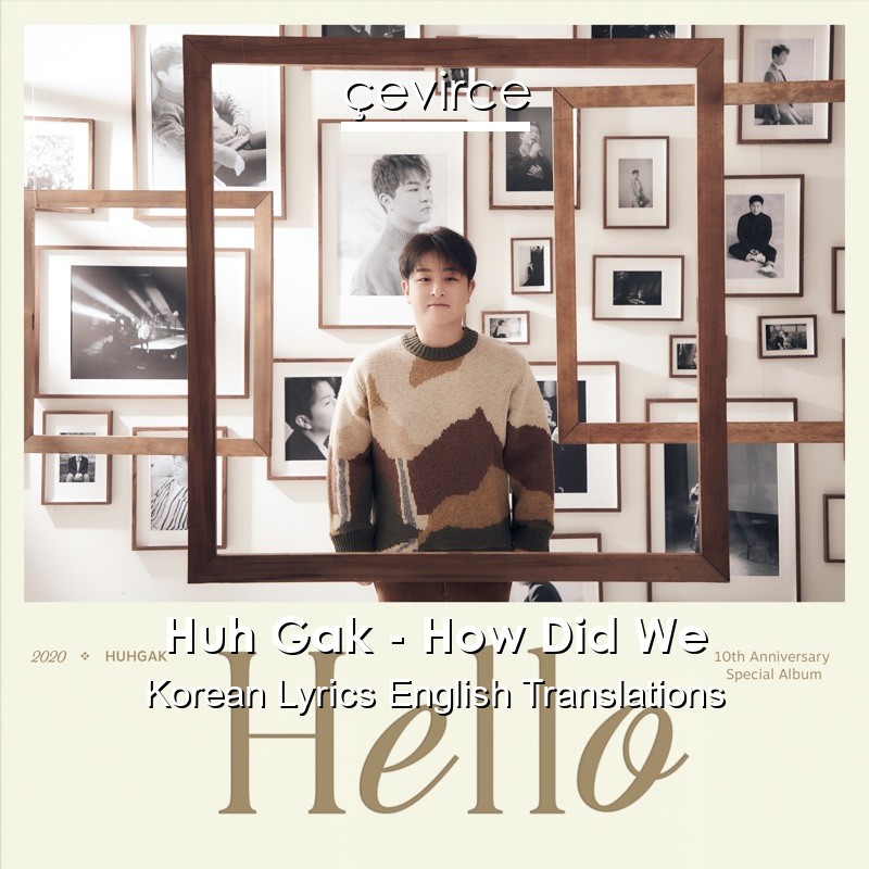 Huh Gak – How Did We Korean Lyrics English Translations