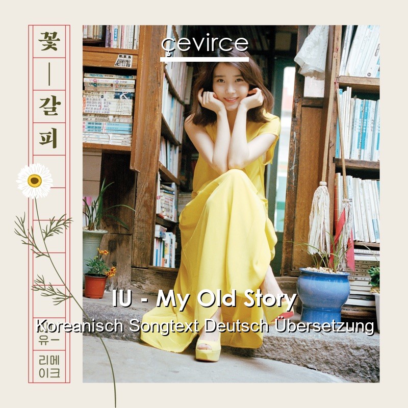 IU – My Old Story Koreanisch Songtext Deutsch Übersetzung