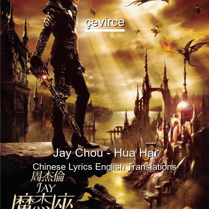 Jay Chou – Hua Hai Chinese Lyrics English Translations