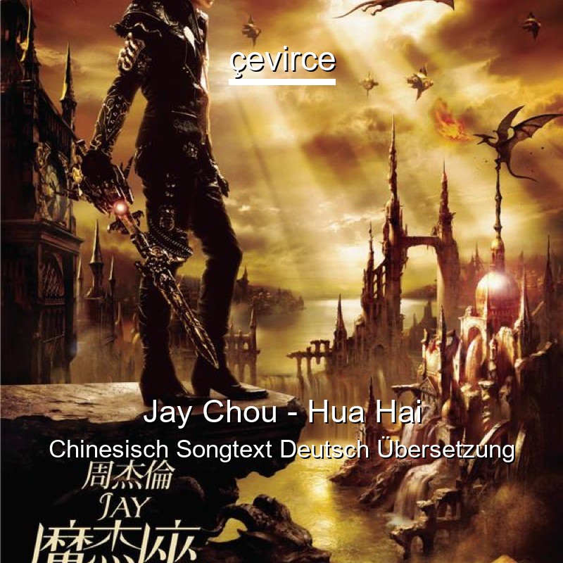 Jay Chou – Hua Hai Chinesisch Songtext Deutsch Übersetzung