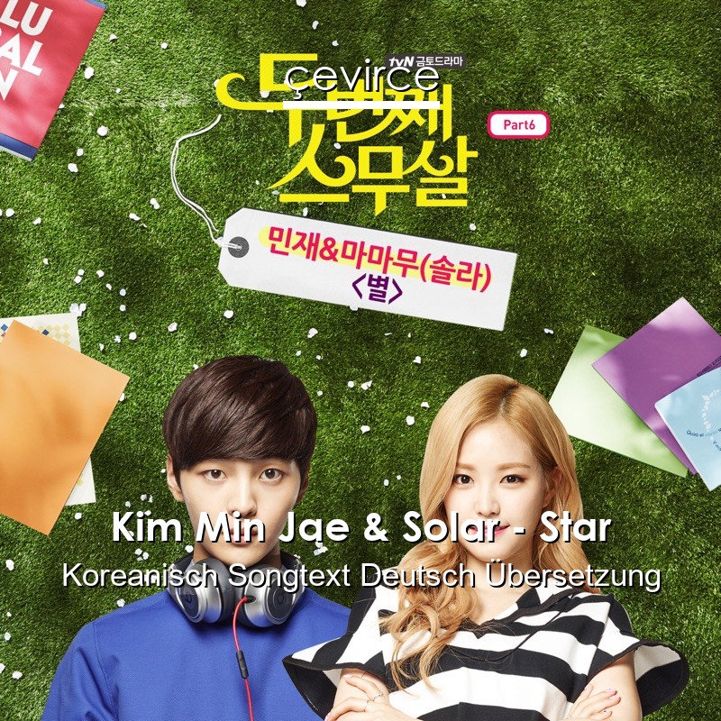 Kim Min Jae & Solar – Star Koreanisch Songtext Deutsch Übersetzung