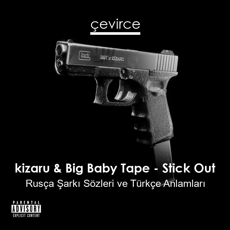 kizaru & Big Baby Tape – Stick Out Rusça Şarkı Sözleri Türkçe Anlamları